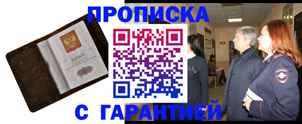 временная регистрация госуслуги в Свердловской области