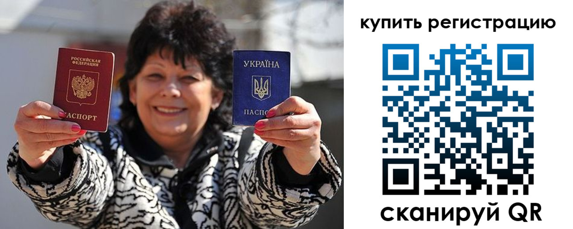 временная регистрация в квартире в Свердловской области