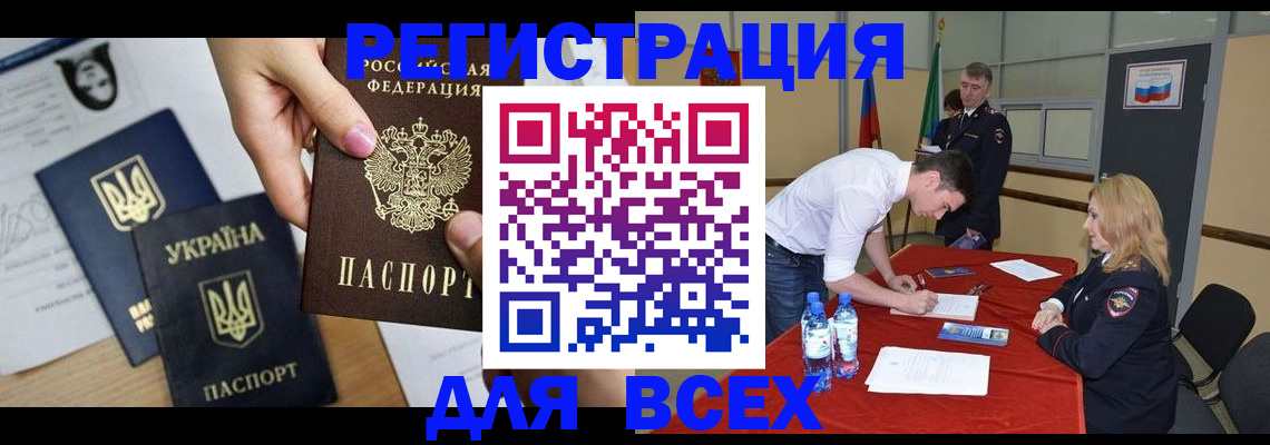 временная регистрация для школы в Свердловской области