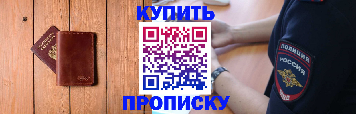 временная регистрация 2025 в Свердловской области
