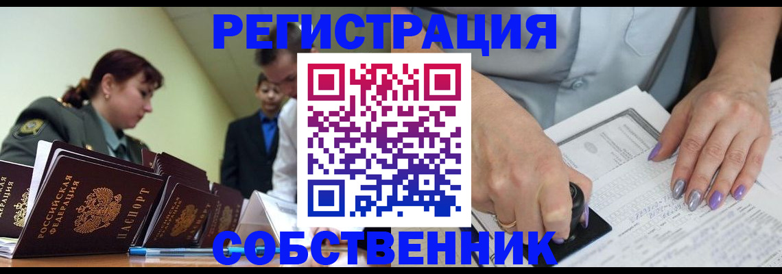 прописка для военкомата в Свердловской области
