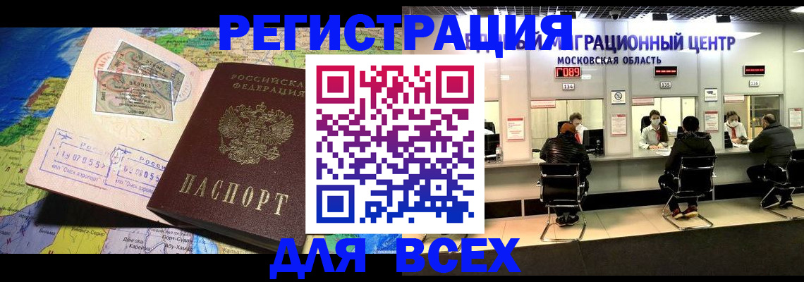 временная регистрация 2025 в Свердловской области