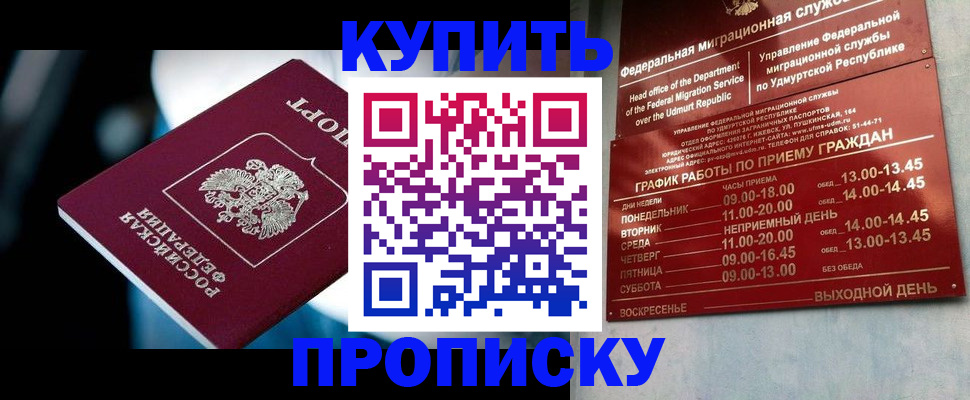 временная регистрация для школы в Свердловской области