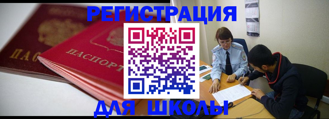 временная регистрация 2025 в Свердловской области