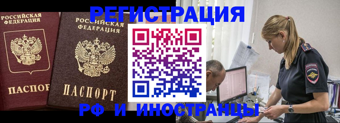 временная регистрация 2025 в Свердловской области