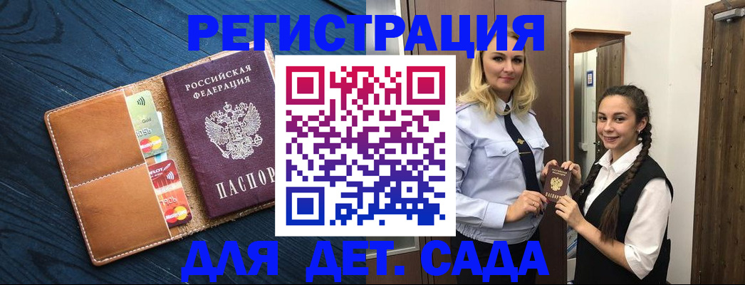 временная регистрация 2025 в Свердловской области