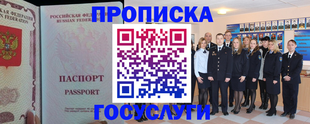 временная регистрация для школы в Свердловской области