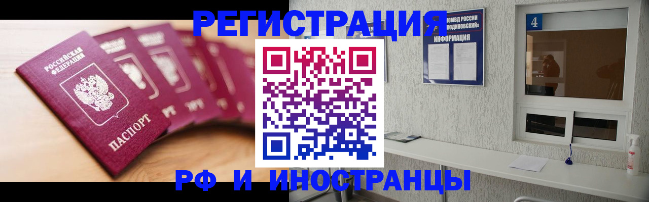 временная регистрация недорого в Свердловской области